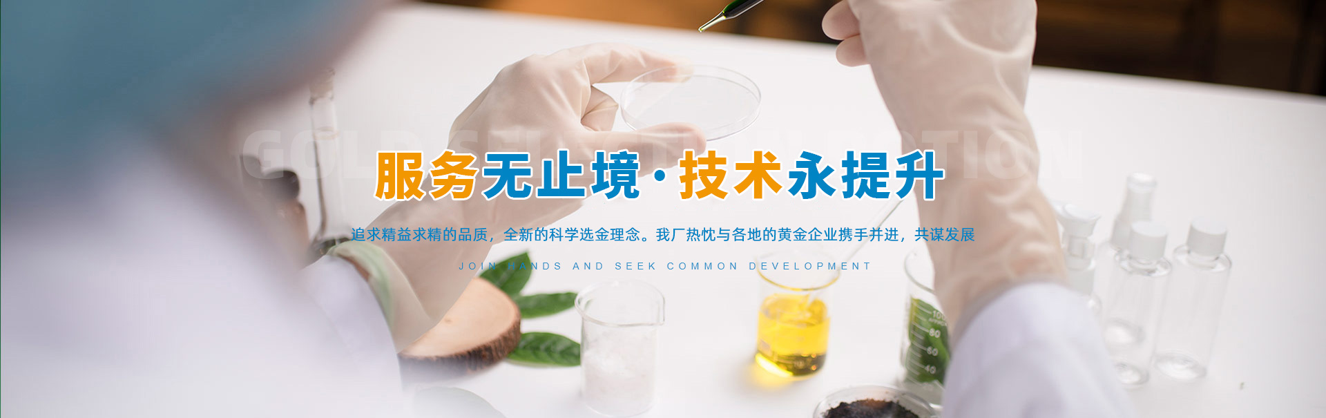 洛阳市老城昌明选金药剂厂