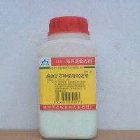 超效矿石砷锑溶沉淀剂