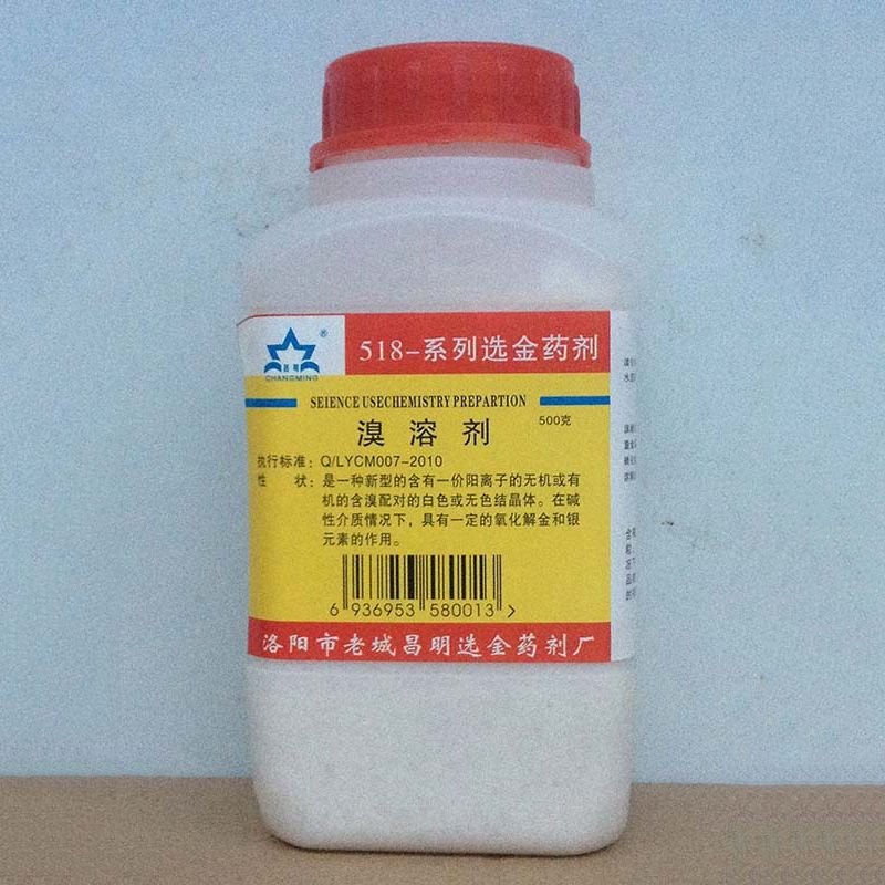 溴溶剂