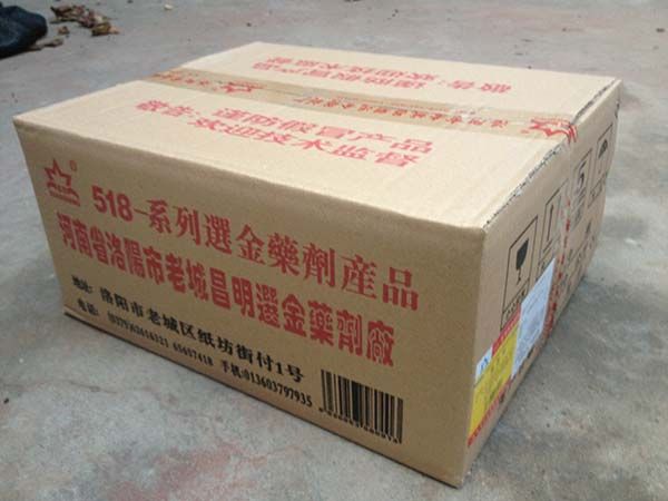 518系列选金药剂案例